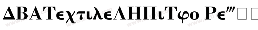 DBATextileLHPiTwo Re字体转换